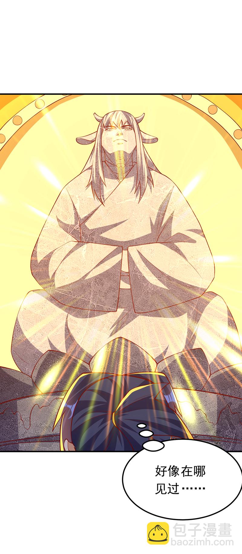 🍘武逆 第315话 竟然是他！ 第28页