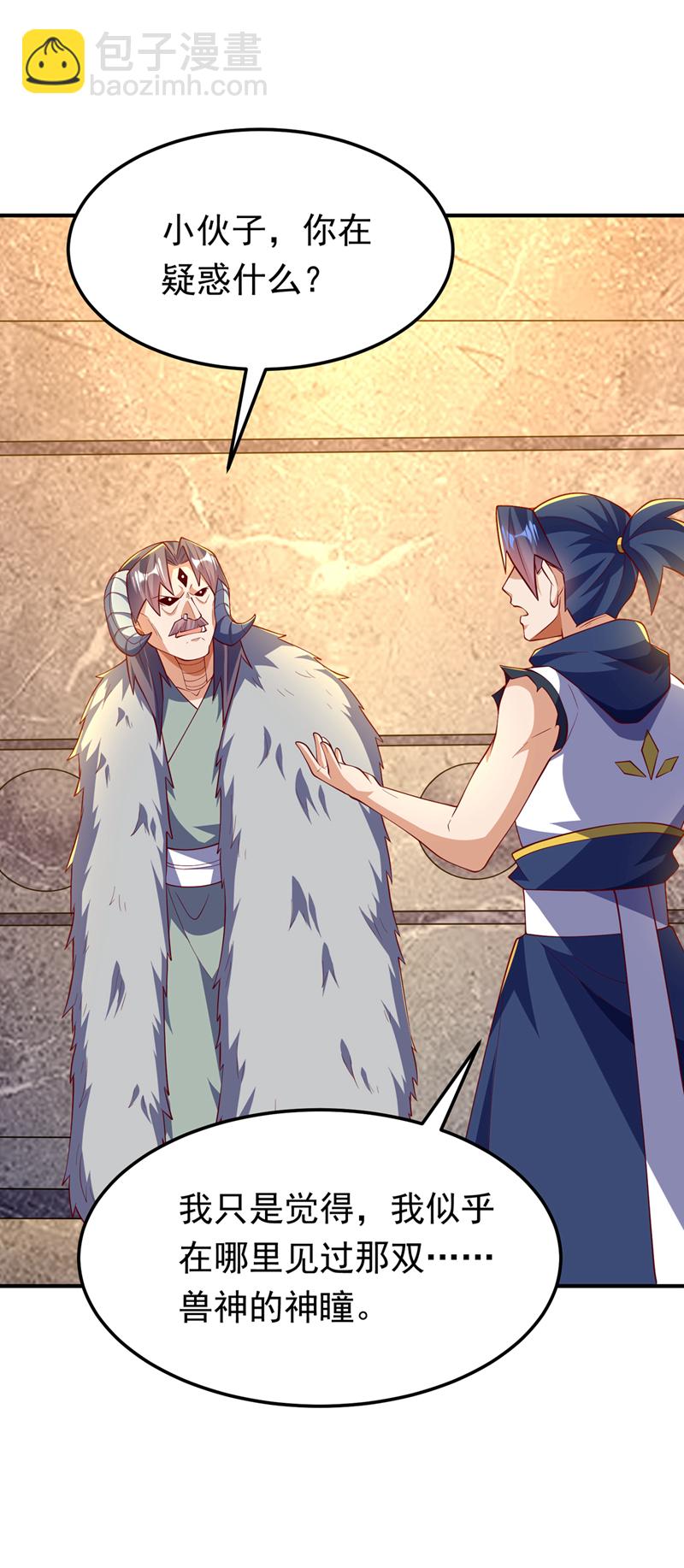 🍘武逆 第315话 竟然是他！ 第29页