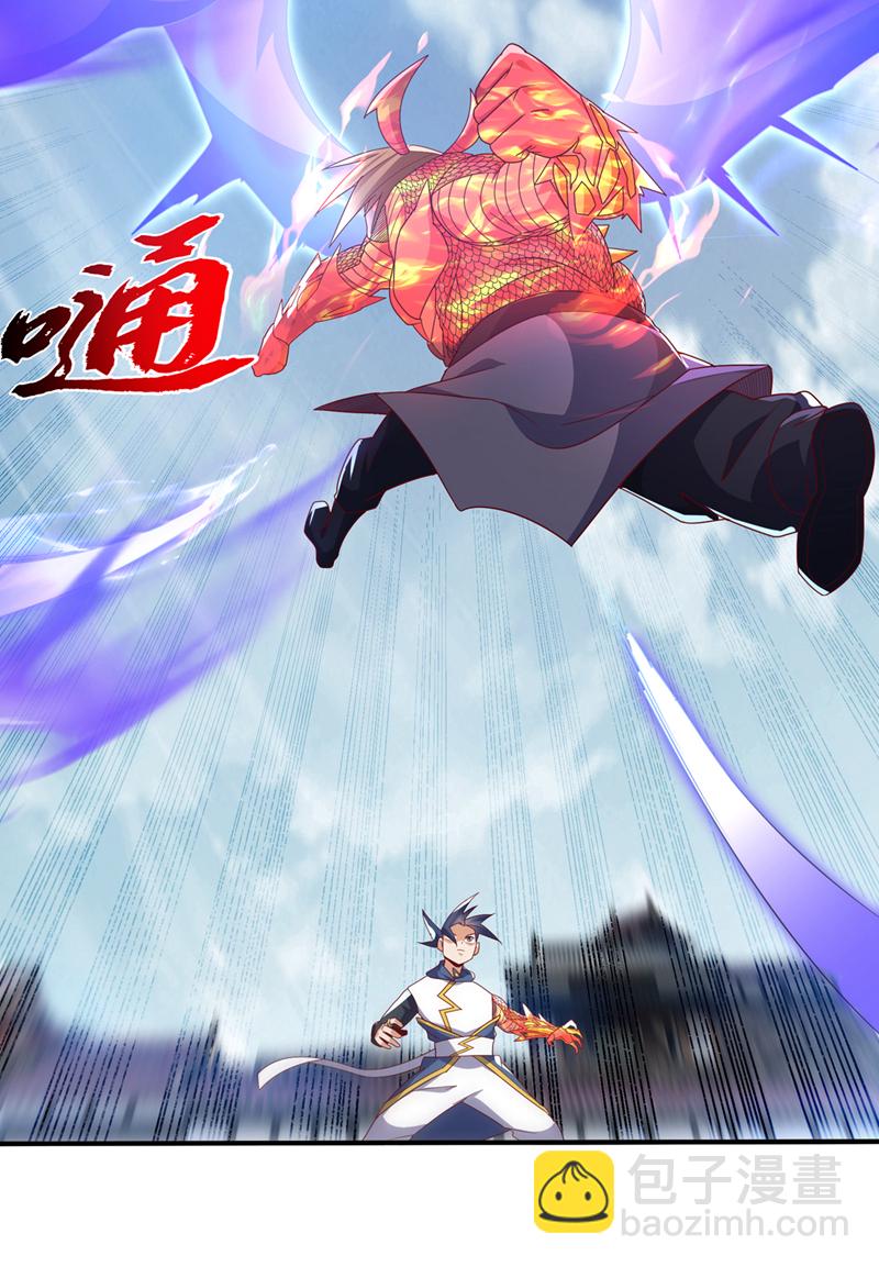 🍘武逆 第315话 竟然是他！ 第3页