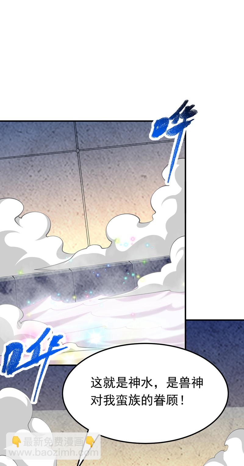 🍘武逆 第315话 竟然是他！ 第32页