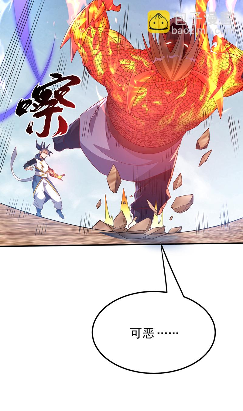 🍘武逆 第315话 竟然是他！ 第8页