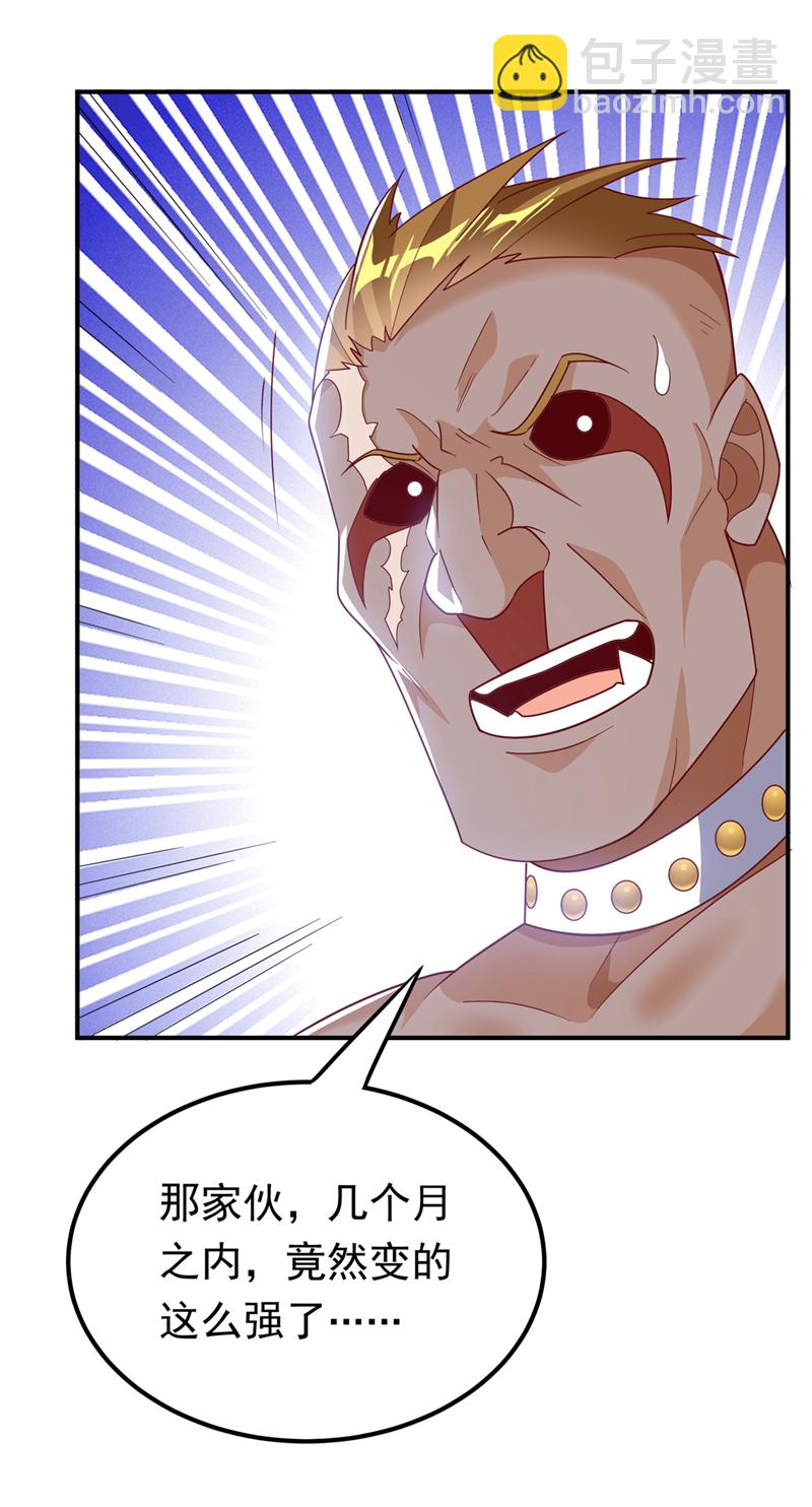 🍘武逆 第315话 竟然是他！ 第9页