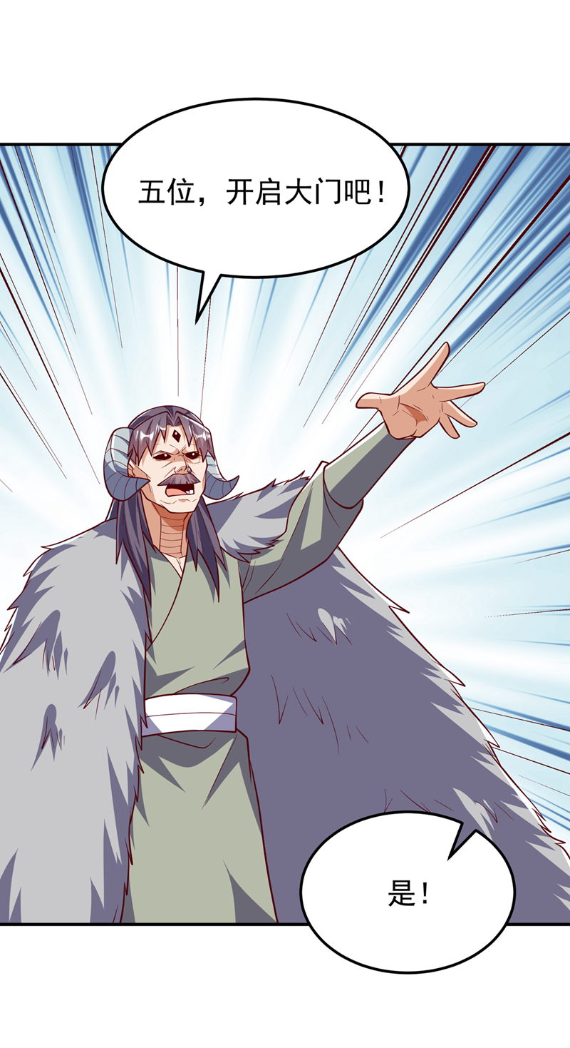 🍘武逆 第317话 我不是有意的！ 第1页