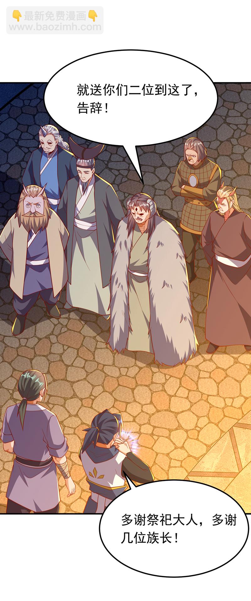 🍘武逆 第317话 我不是有意的！ 第10页