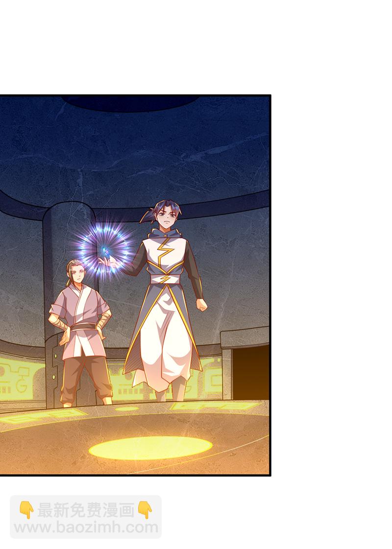 🍘武逆 第317话 我不是有意的！ 第11页