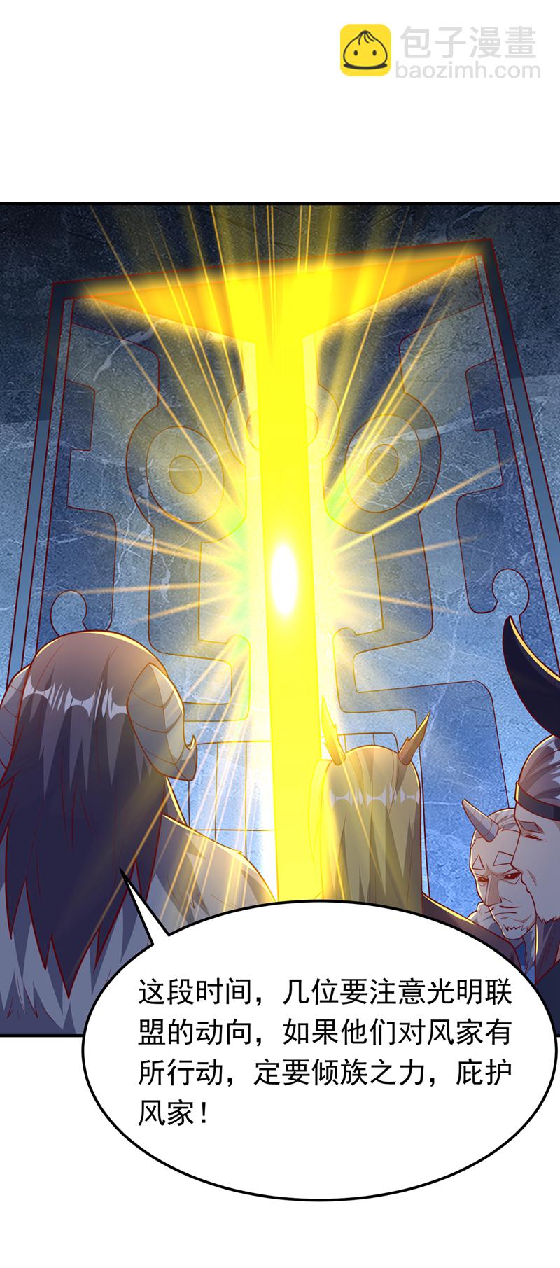 🍘武逆 第317话 我不是有意的！ 第15页