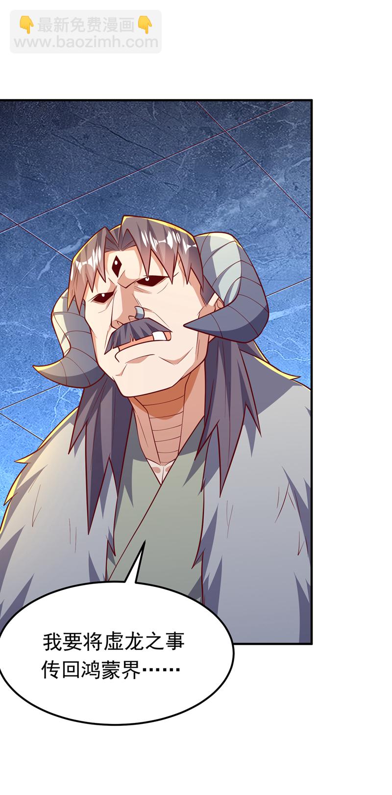 🍘武逆 第317话 我不是有意的！ 第16页