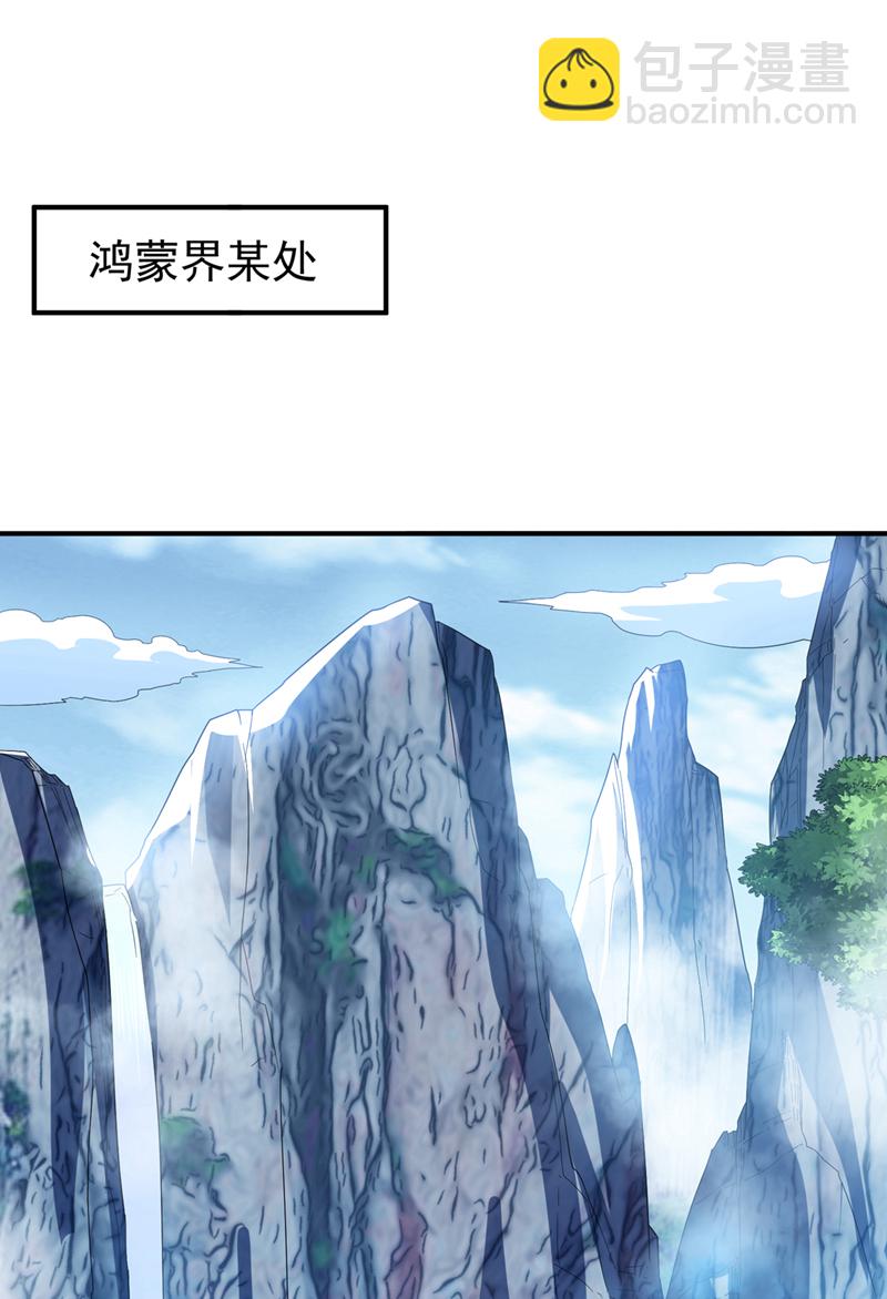 🍘武逆 第317话 我不是有意的！ 第17页