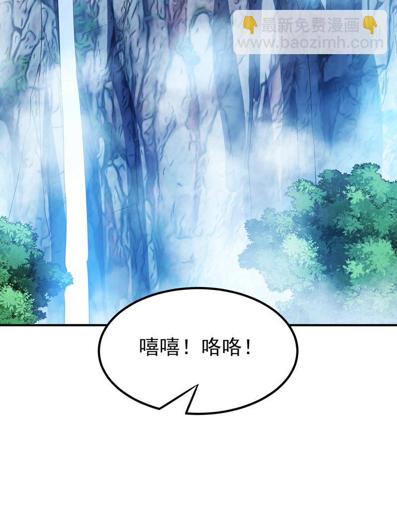 🍘武逆 第317话 我不是有意的！ 第18页