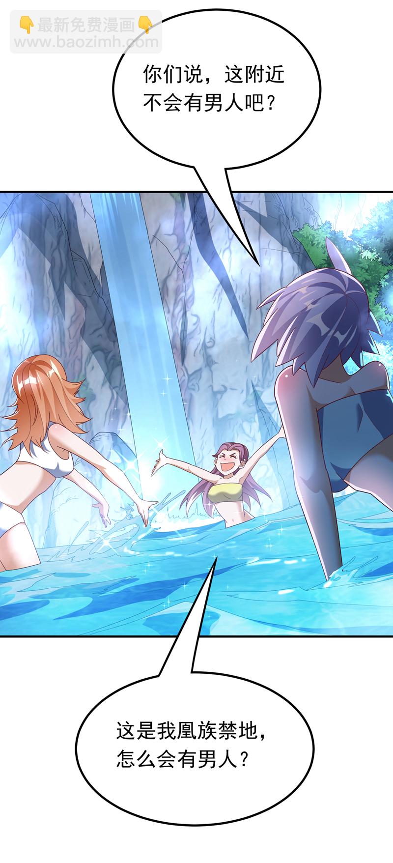 🍘武逆 第317话 我不是有意的！ 第19页