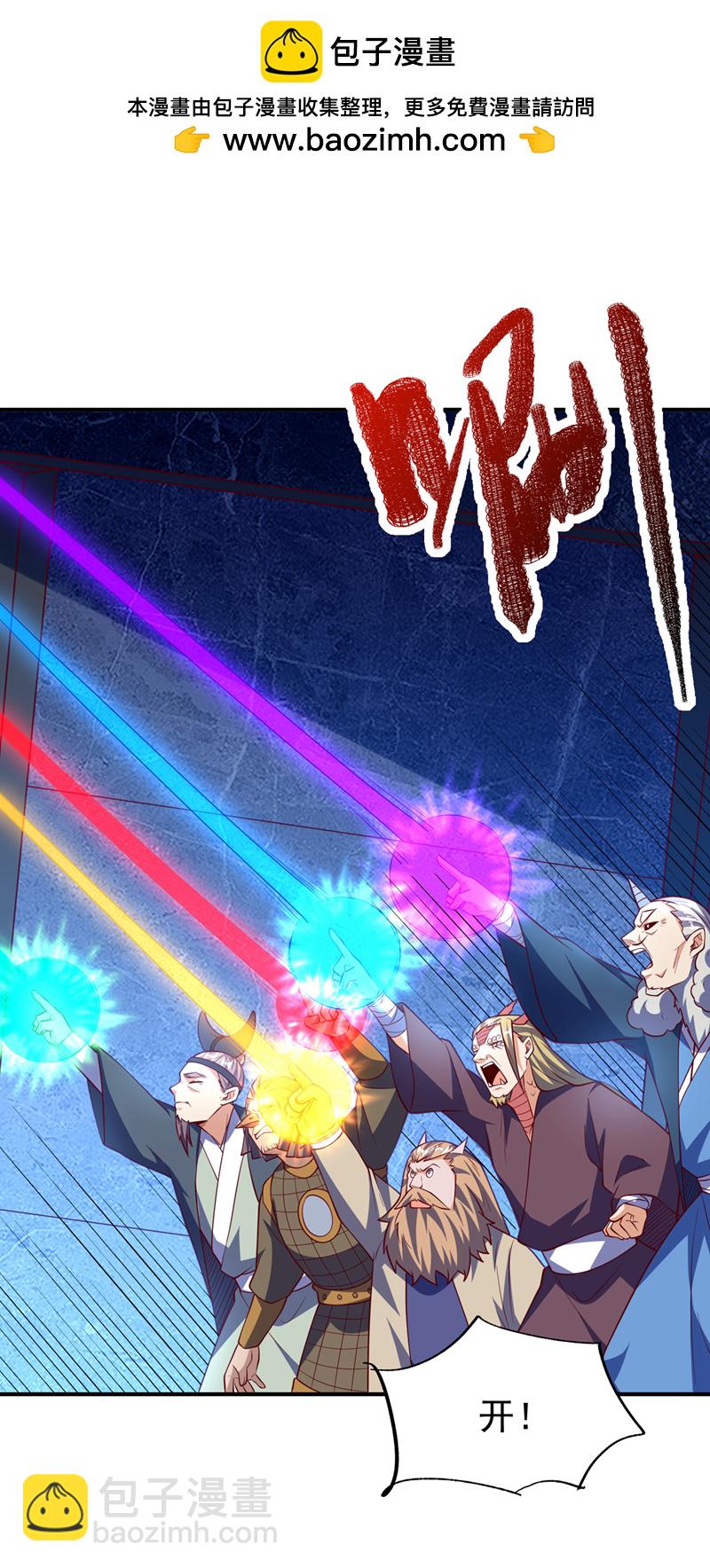 🍘武逆 第317话 我不是有意的！ 第2页