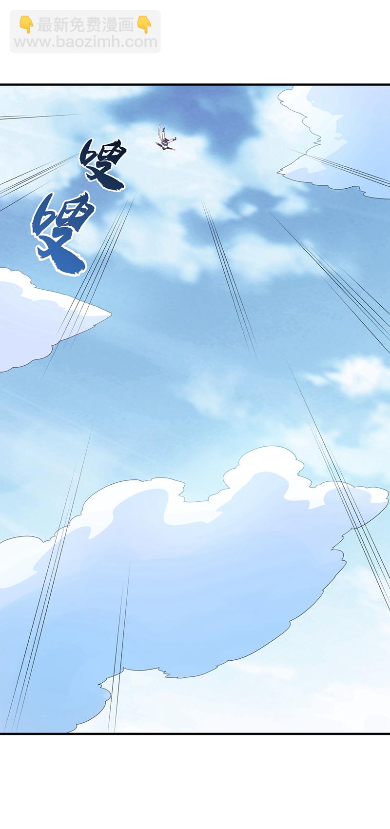 🍘武逆 第317话 我不是有意的！ 第20页