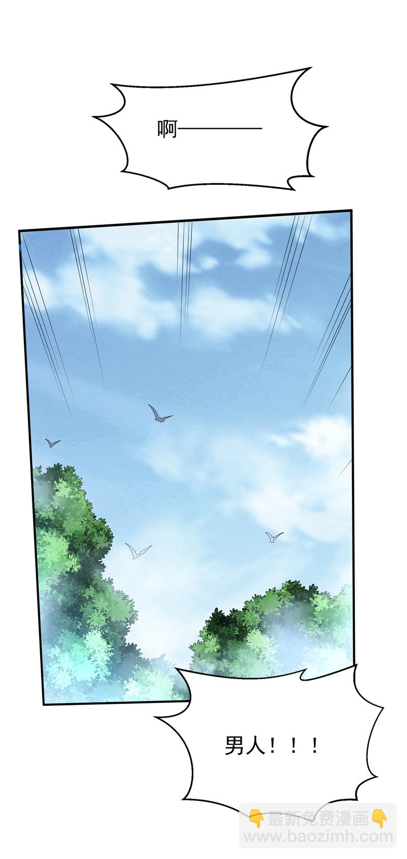 🍘武逆 第317话 我不是有意的！ 第22页