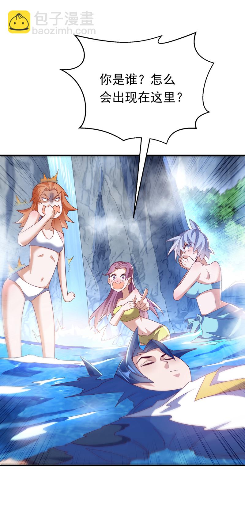 🍘武逆 第317话 我不是有意的！ 第23页