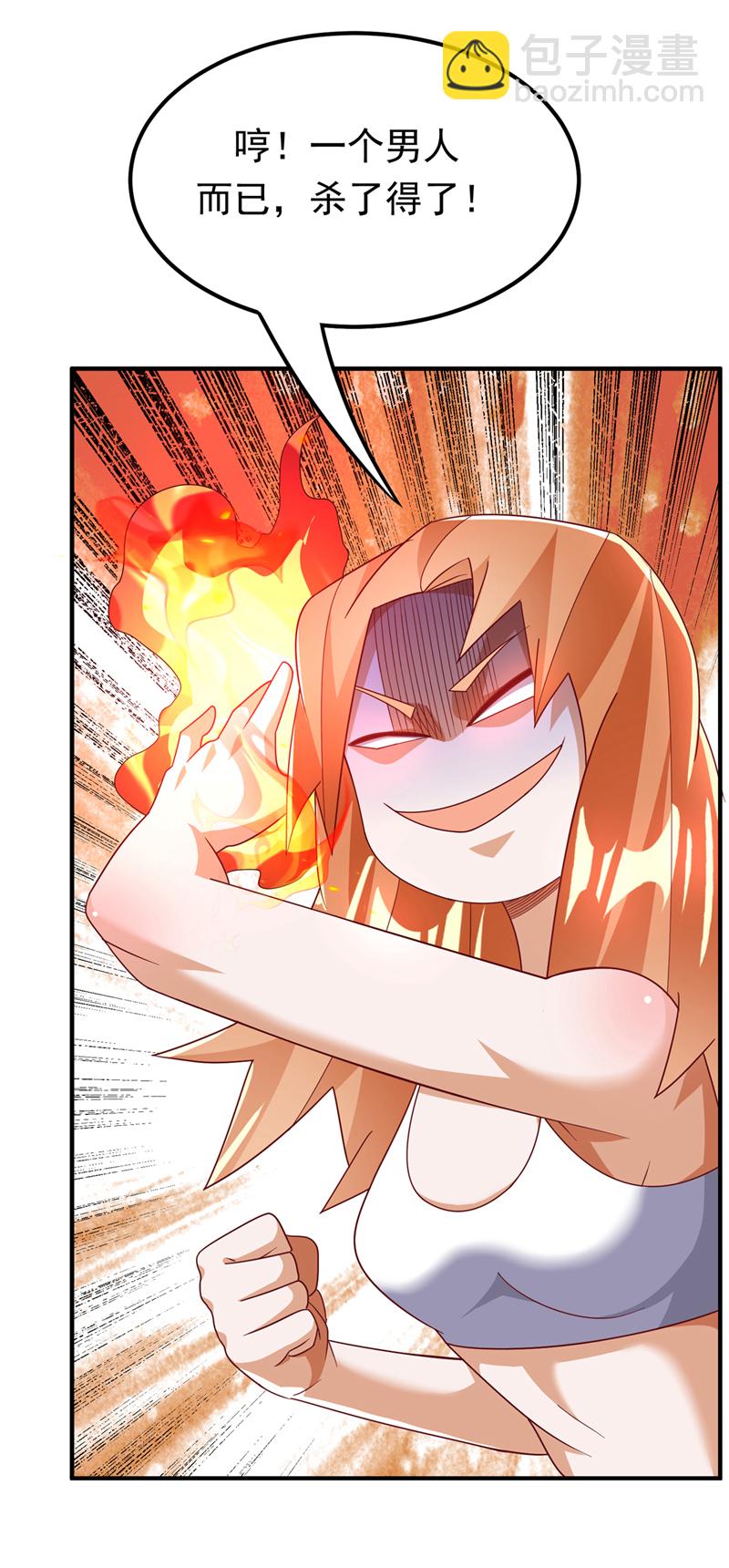 🍘武逆 第317话 我不是有意的！ 第25页
