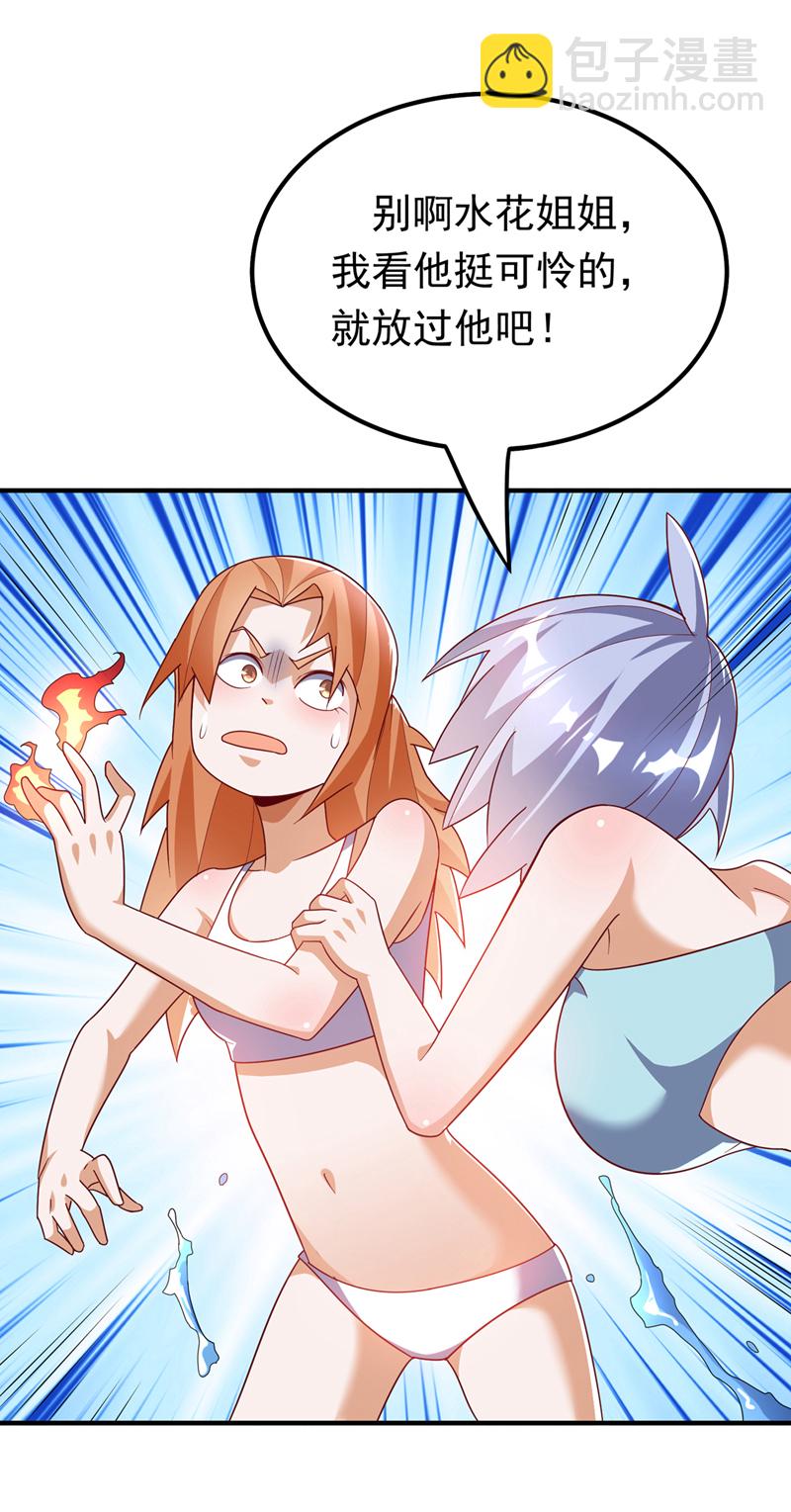 🍘武逆 第317话 我不是有意的！ 第26页