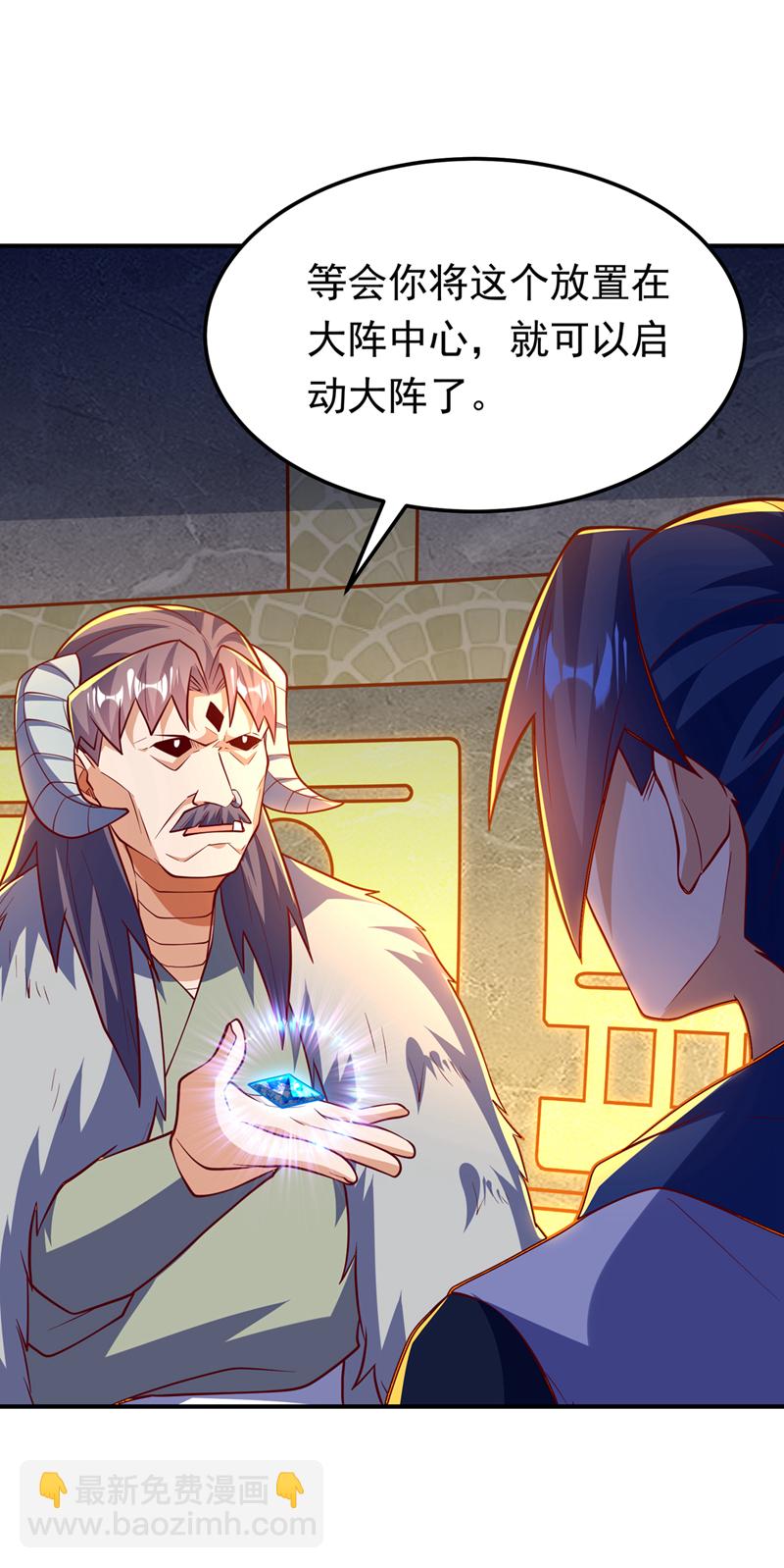 🍘武逆 第317话 我不是有意的！ 第7页