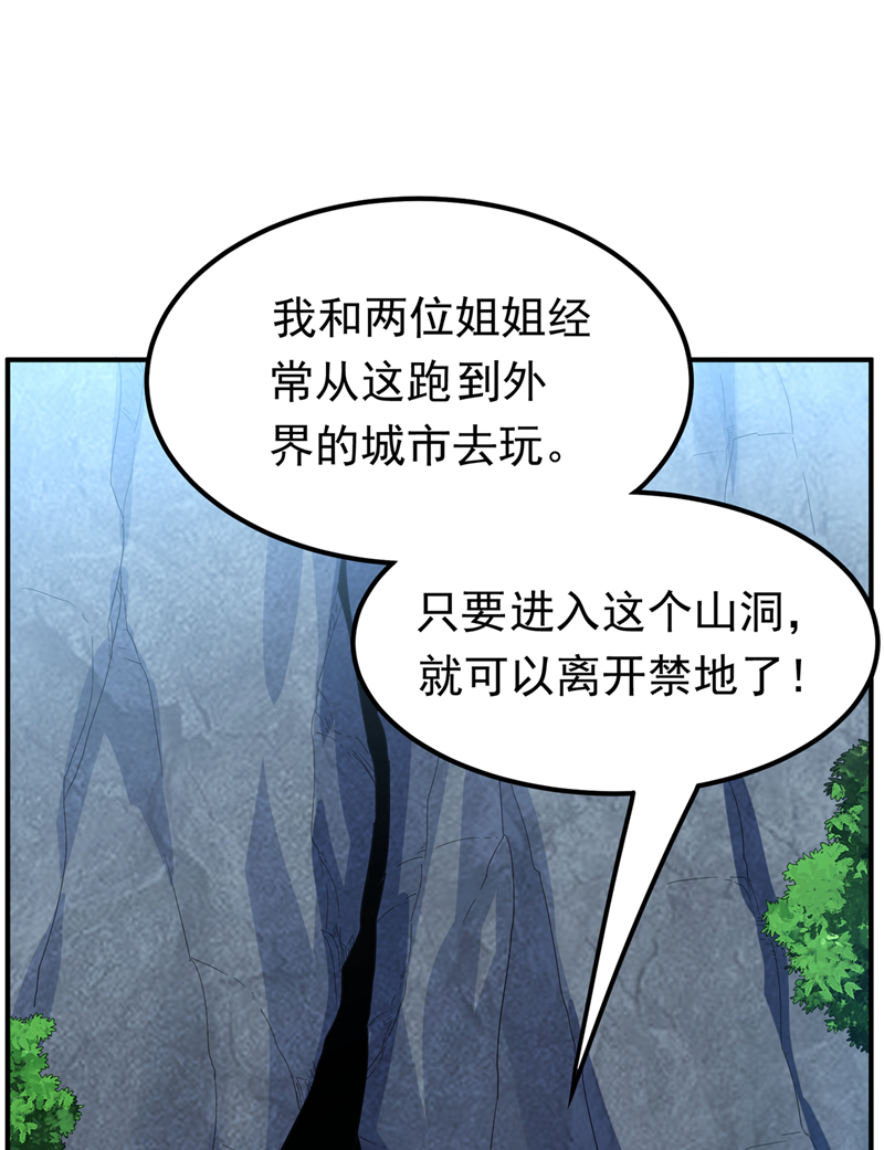🍘武逆 第319话 我们一起走！ 第1页