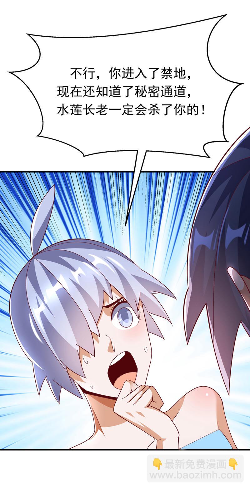 🍘武逆 第319话 我们一起走！ 第10页