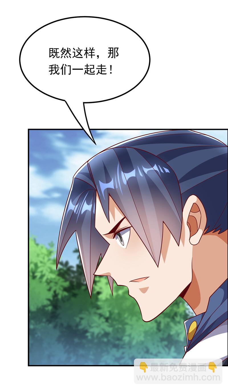 🍘武逆 第319话 我们一起走！ 第11页