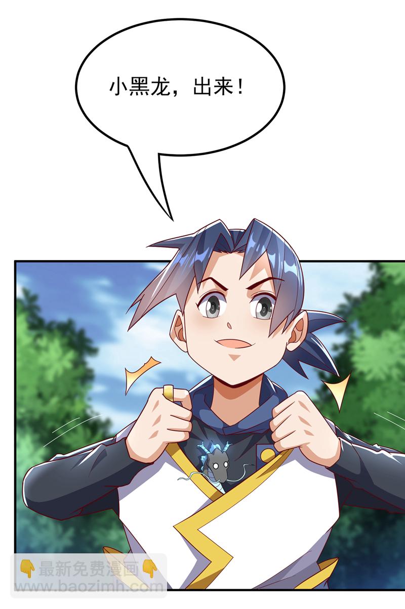 🍘武逆 第319话 我们一起走！ 第13页