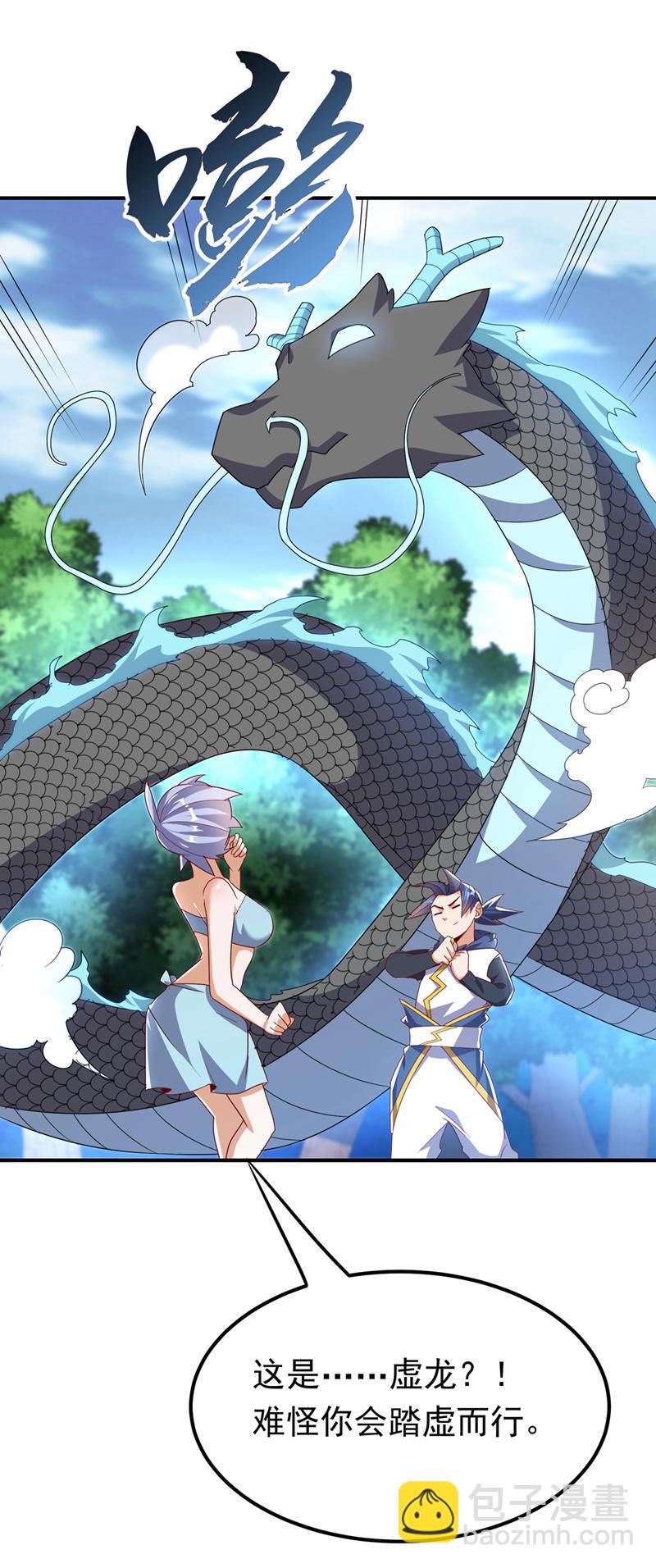 🍘武逆 第319话 我们一起走！ 第14页