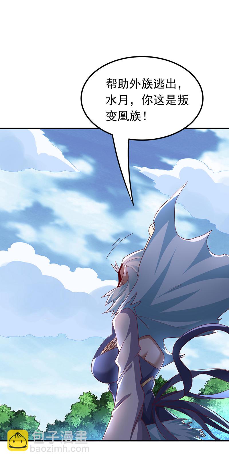 🍘武逆 第319话 我们一起走！ 第19页