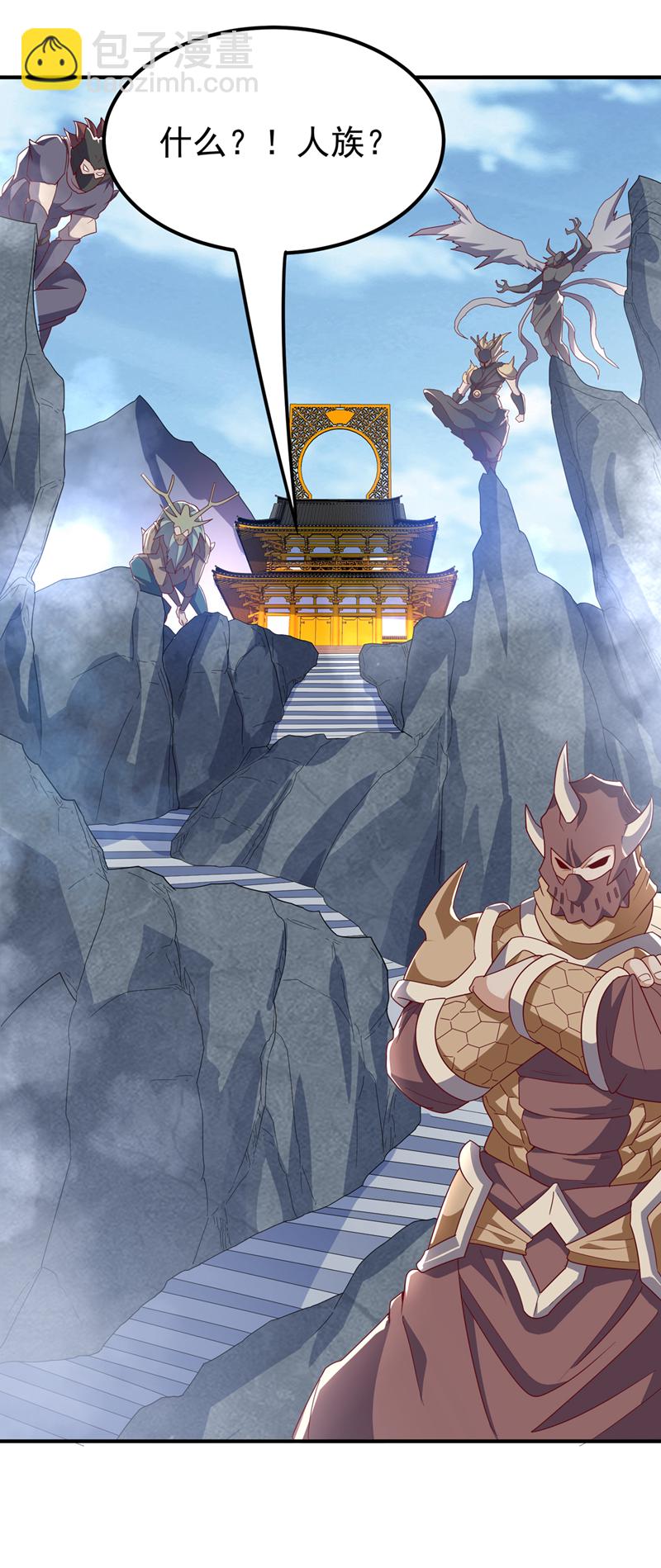 🍘武逆 第319话 我们一起走！ 第21页