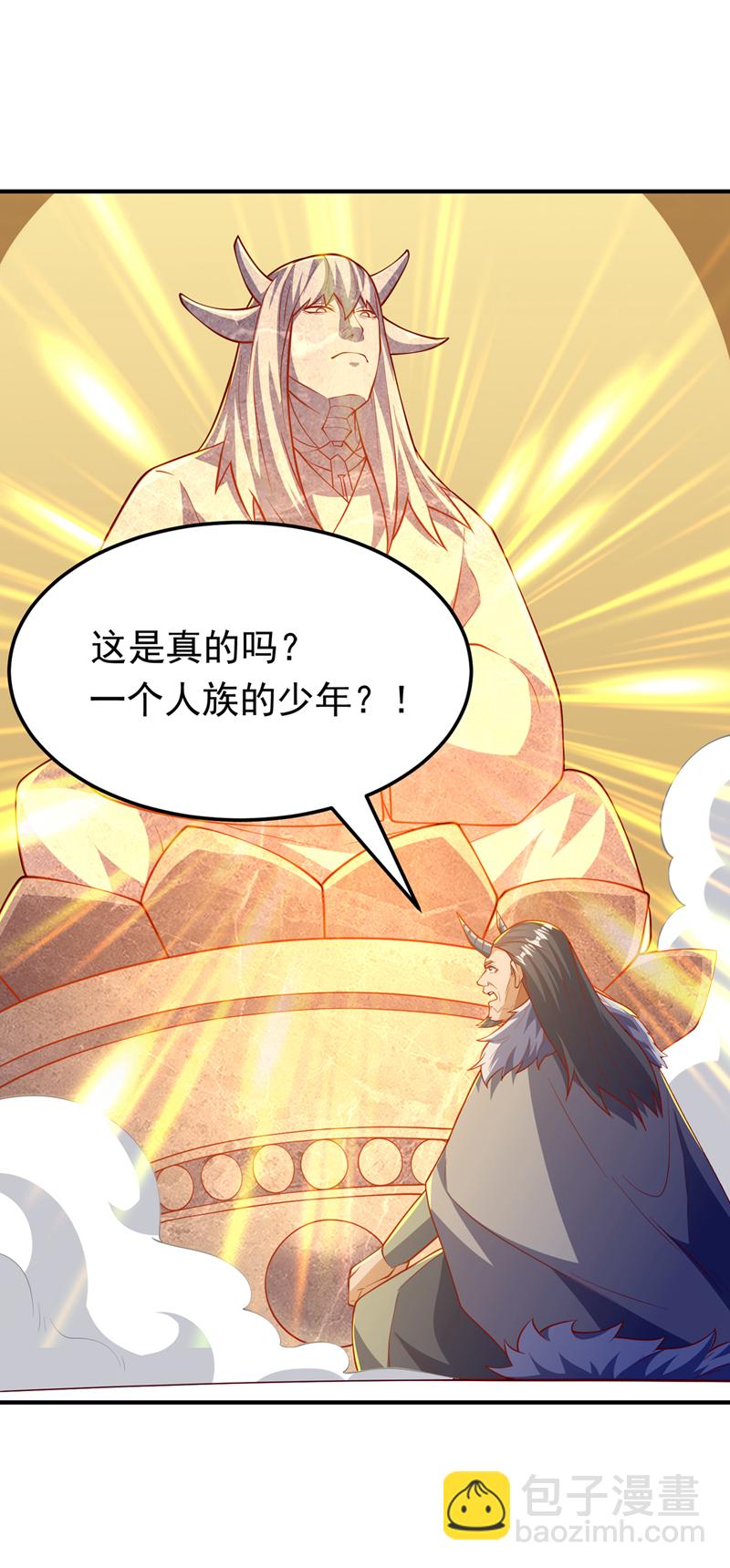 🍘武逆 第319话 我们一起走！ 第22页