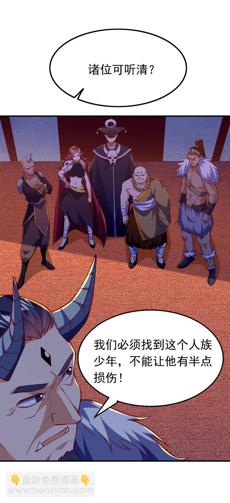 🍘武逆 第319话 我们一起走！ 第24页