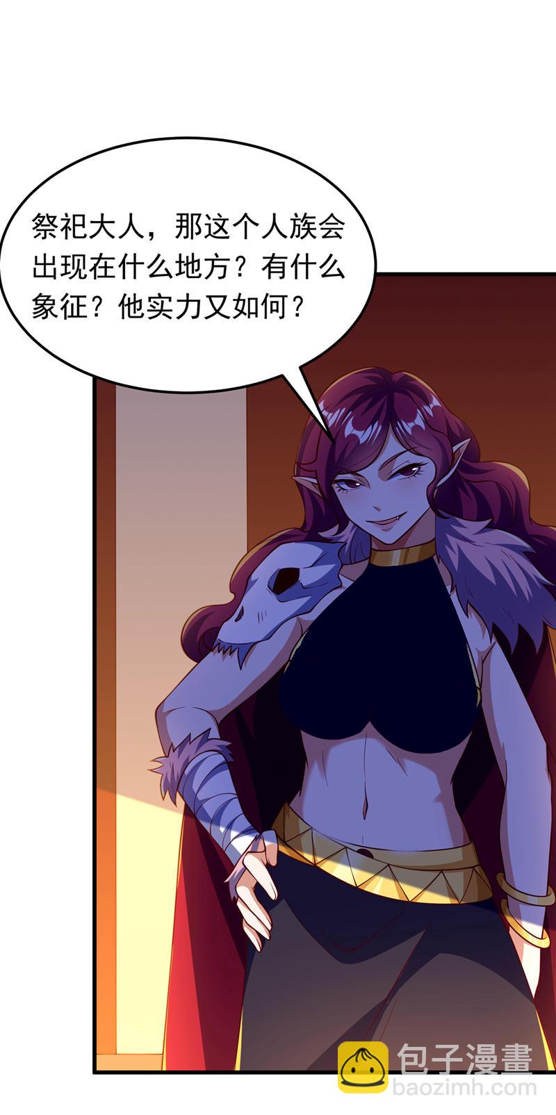 🍘武逆 第319话 我们一起走！ 第25页