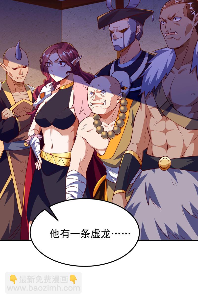 🍘武逆 第319话 我们一起走！ 第27页