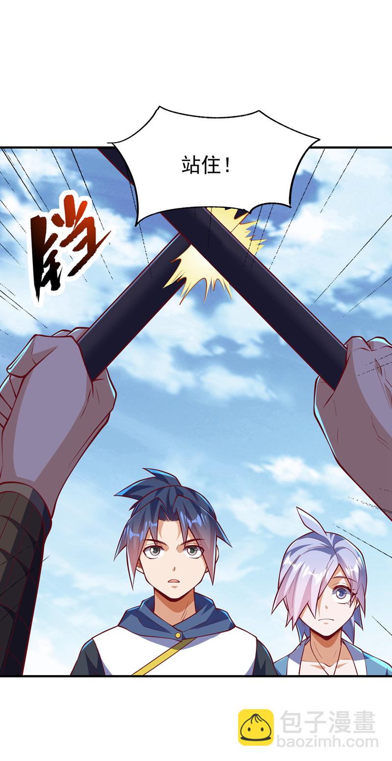 🍘武逆 第319话 我们一起走！ 第31页