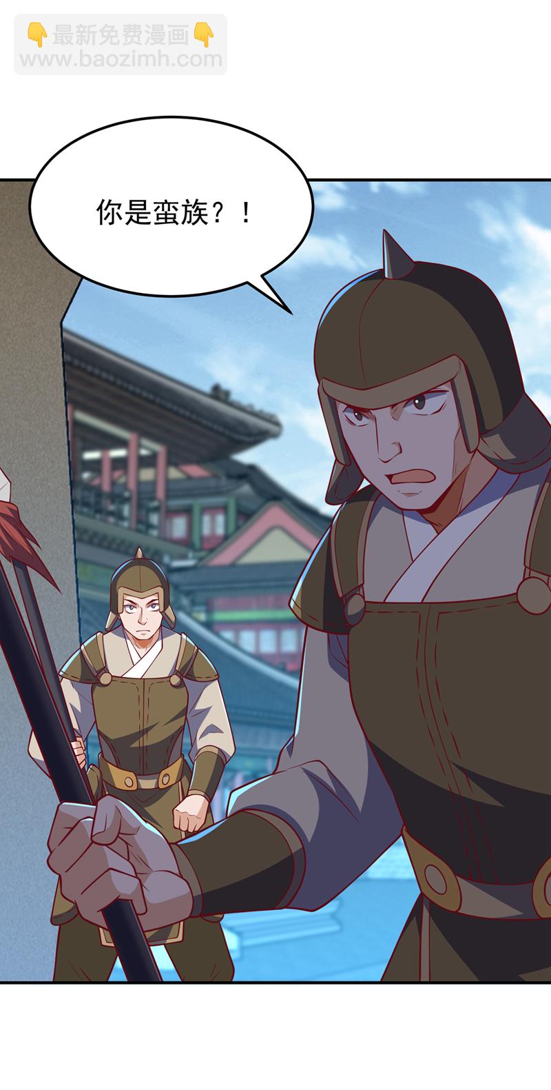 🍘武逆 第319话 我们一起走！ 第32页