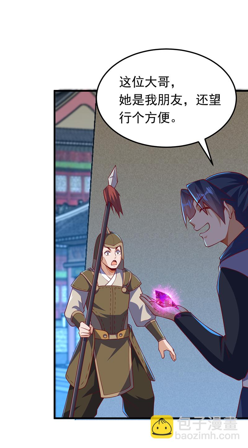 🍘武逆 第319话 我们一起走！ 第33页