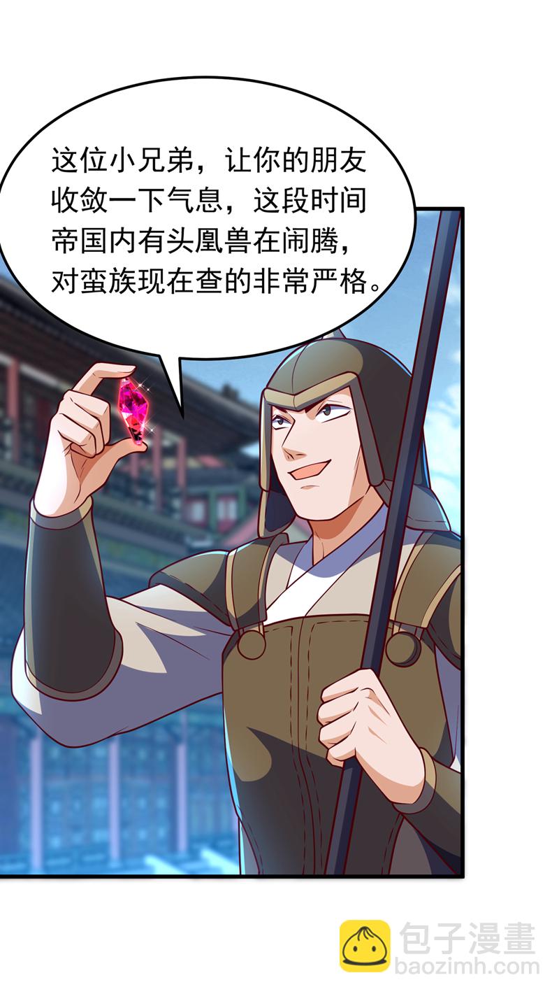 🍘武逆 第319话 我们一起走！ 第34页