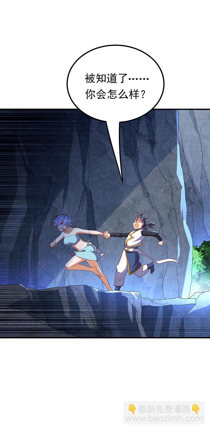 🍘武逆 第319话 我们一起走！ 第5页