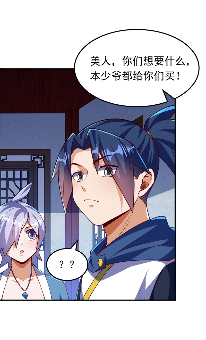 🍘武逆 第321话 不想死的就让开！ 第1页