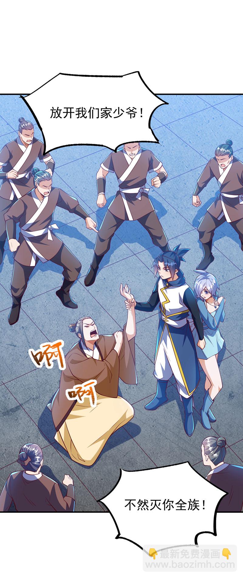 🍘武逆 第321话 不想死的就让开！ 第12页