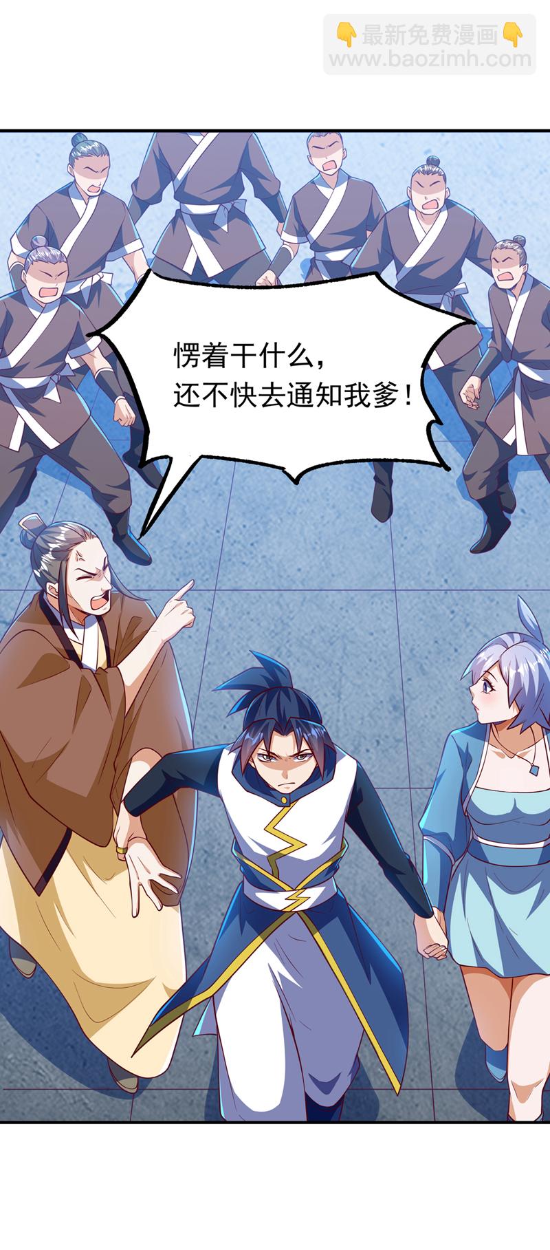 🍘武逆 第321话 不想死的就让开！ 第14页