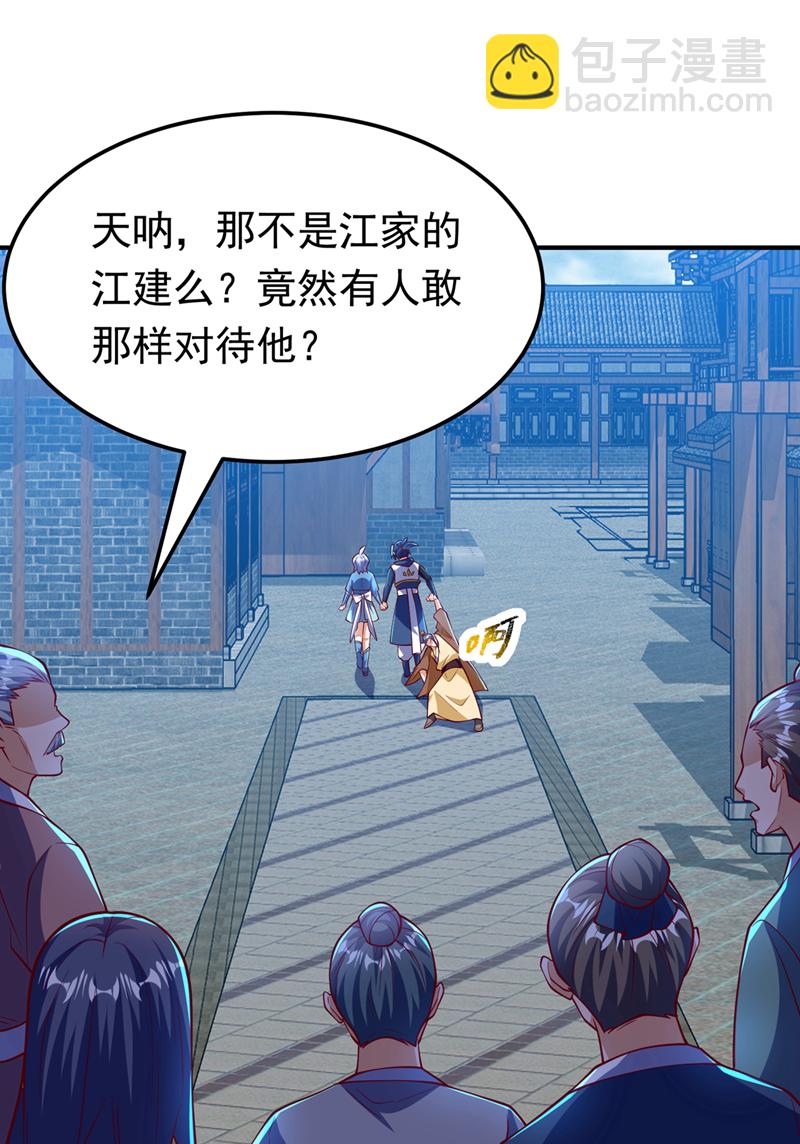 🍘武逆 第321话 不想死的就让开！ 第16页