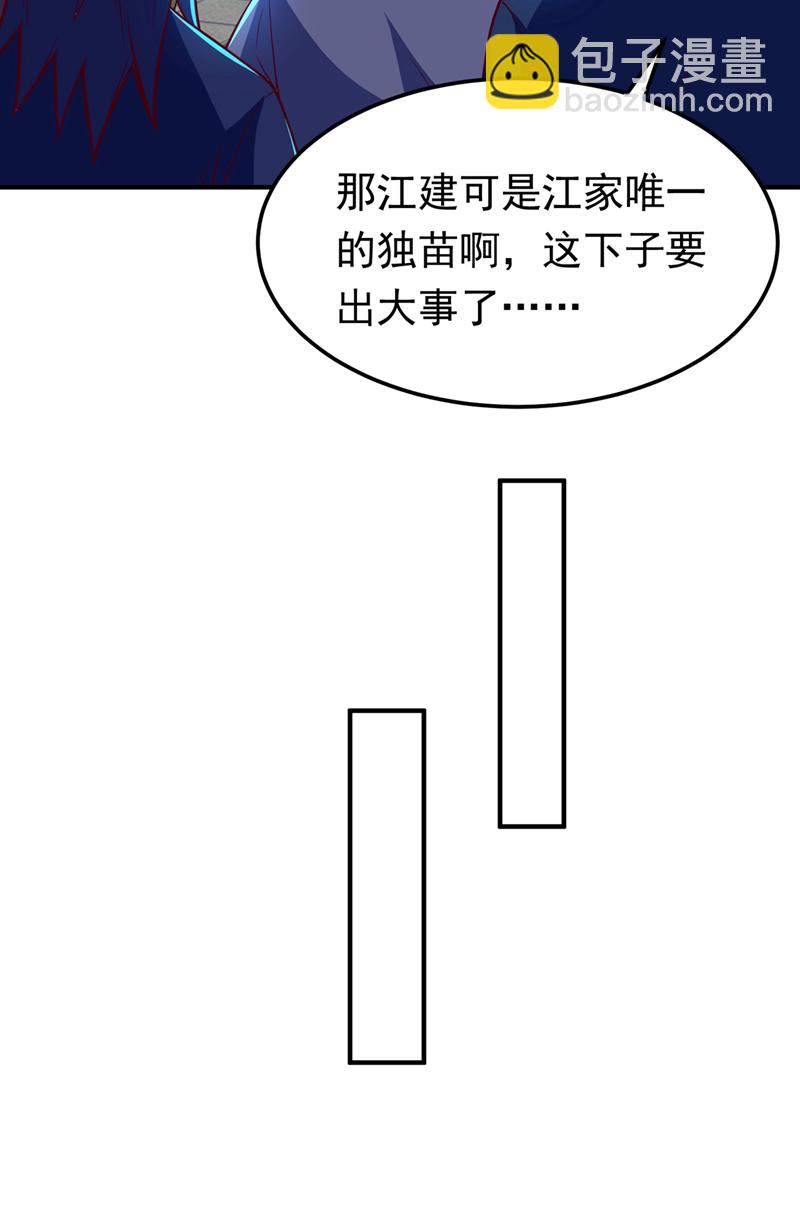 🍘武逆 第321话 不想死的就让开！ 第17页