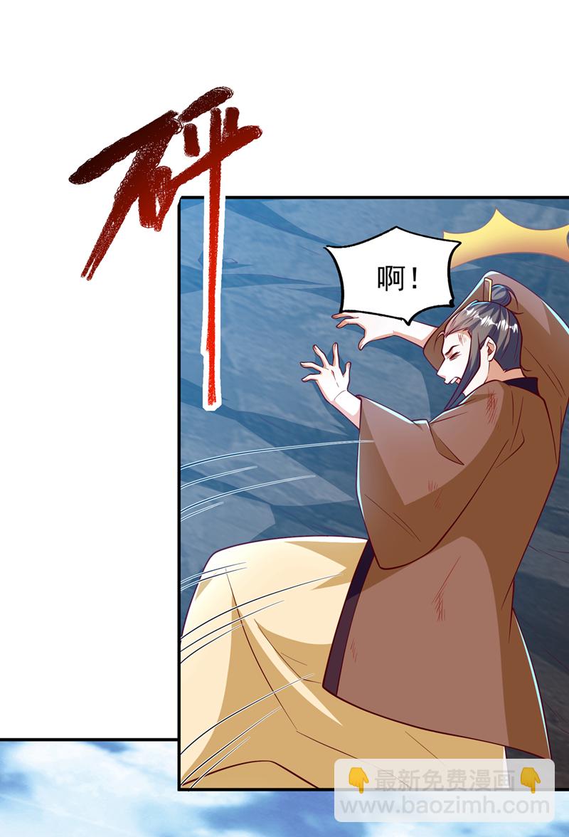 🍘武逆 第321话 不想死的就让开！ 第18页
