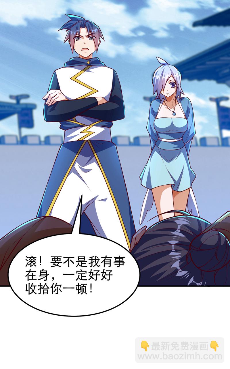 🍘武逆 第321话 不想死的就让开！ 第19页