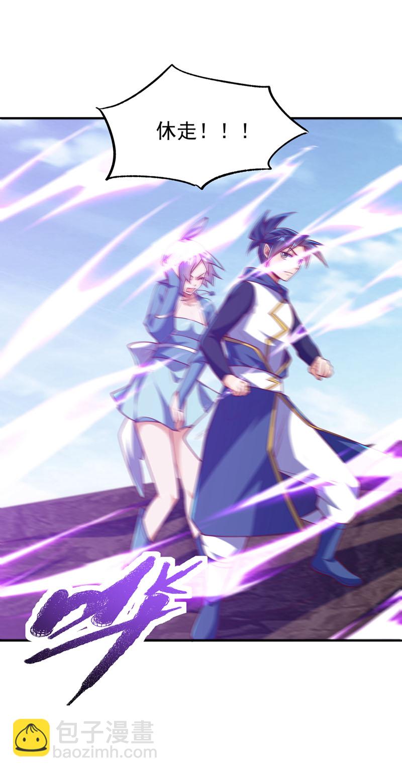 🍘武逆 第321话 不想死的就让开！ 第21页