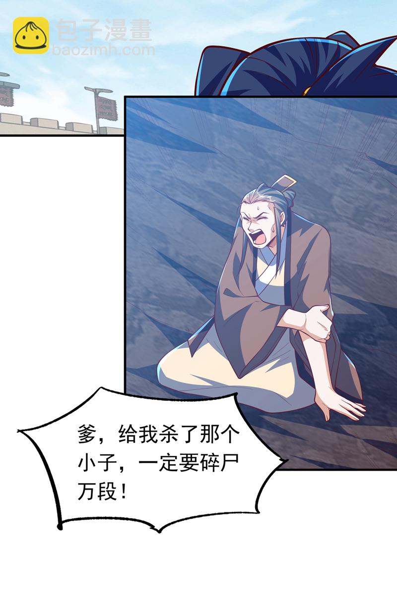 🍘武逆 第321话 不想死的就让开！ 第24页