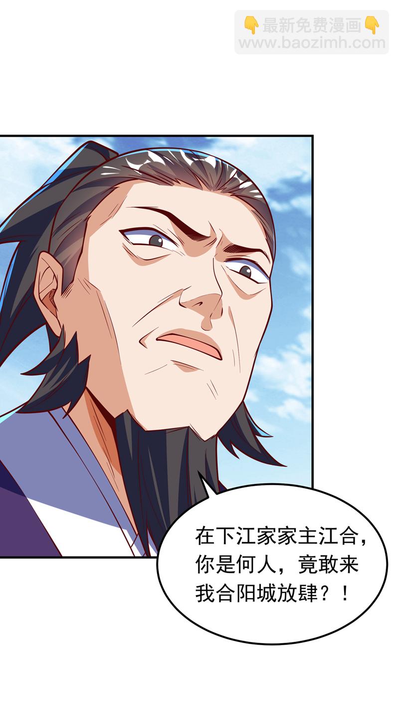 🍘武逆 第321话 不想死的就让开！ 第25页