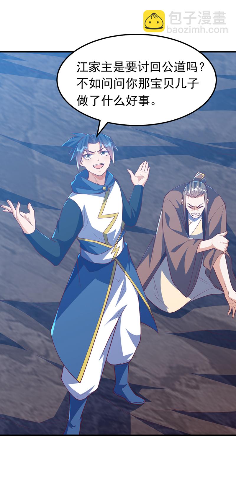 🍘武逆 第321话 不想死的就让开！ 第26页