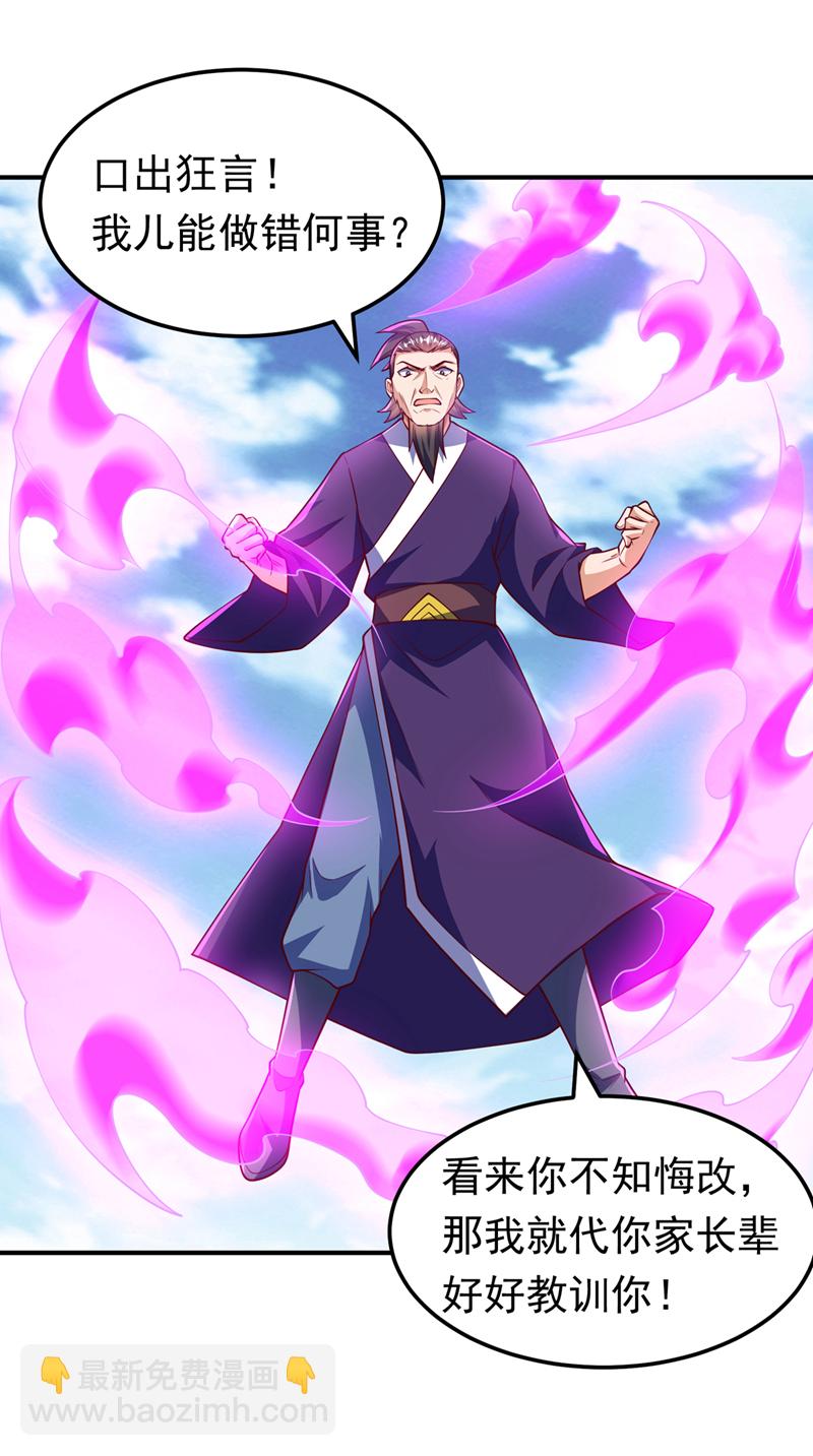 🍘武逆 第321话 不想死的就让开！ 第27页