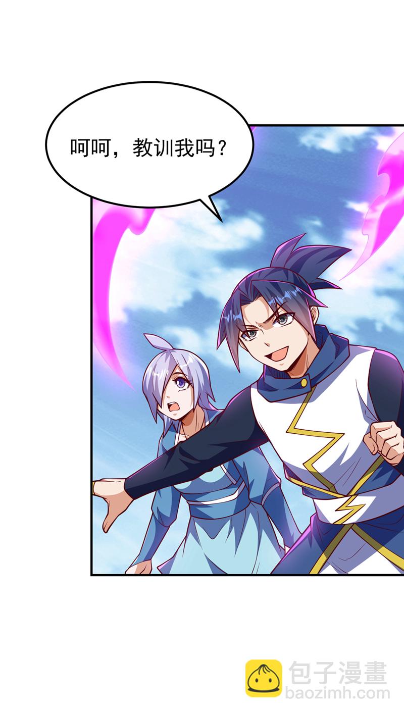 🍘武逆 第321话 不想死的就让开！ 第28页